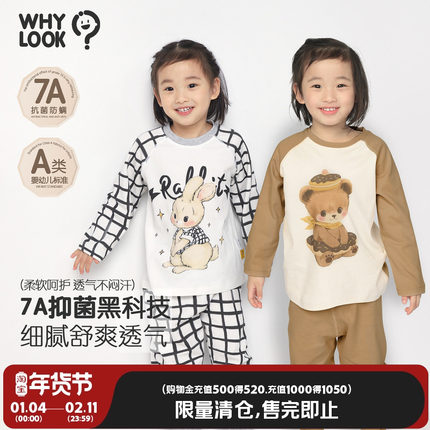 WHYLOOK宝宝内衣套装7A抗菌纯棉A类婴儿睡衣居家春秋儿童秋衣秋裤