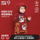 宝宝衣服舞狮拜年服新年装 WHYLOOK 婴儿针织连体衣秋冬装 毛衣红色