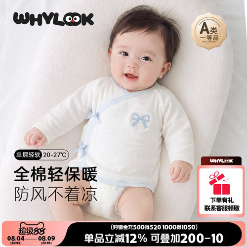 半背衣初生婴儿52码春秋纯棉A类