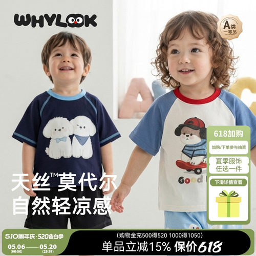 夏季宝宝短袖t恤天丝莫代尔凉感