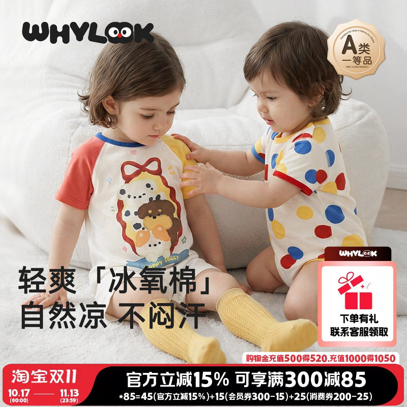 WHYLOOK 夏季婴儿衣服凉感透气宝宝短袖连体衣外出卡通哈衣爬爬服