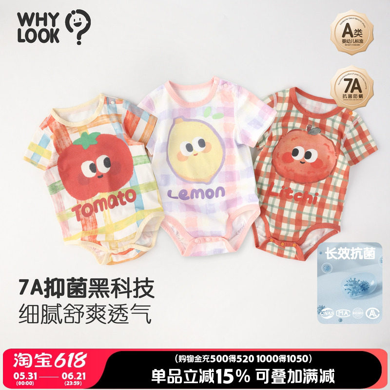 WHYLOOK水果婴儿衣服夏季男女宝宝连体衣纯棉包屁衣可爱爬爬服