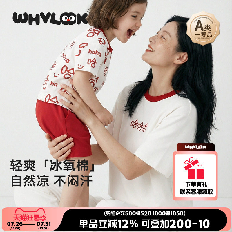 WHYLOOK原创哈哈亲子装一家三口婴儿连体衣宝宝T恤童装短袖母女装 - 实物图