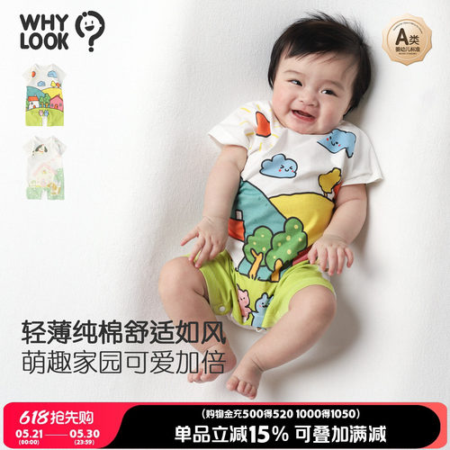 短袖婴儿连体衣纯棉外出爬爬服