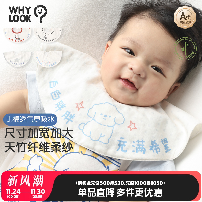 新生婴儿围嘴纱布速干吸水防吐奶