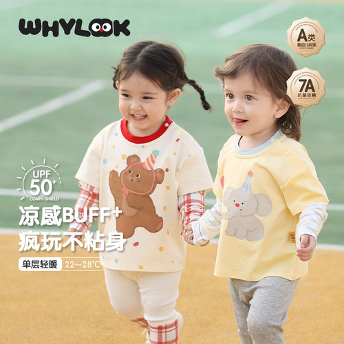 宝宝T恤长袖假两件春秋外出上衣