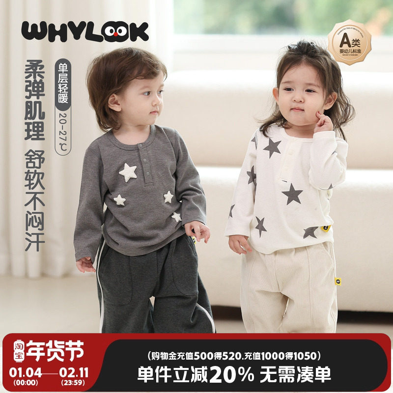 WHYLOOK儿童打底衫男童长袖T恤保暖衣女童春秋新款亨利领宝宝上衣,童装/婴儿装/亲子装,T恤,淘宝优惠券,粉丝福利购,淘宝优惠卷