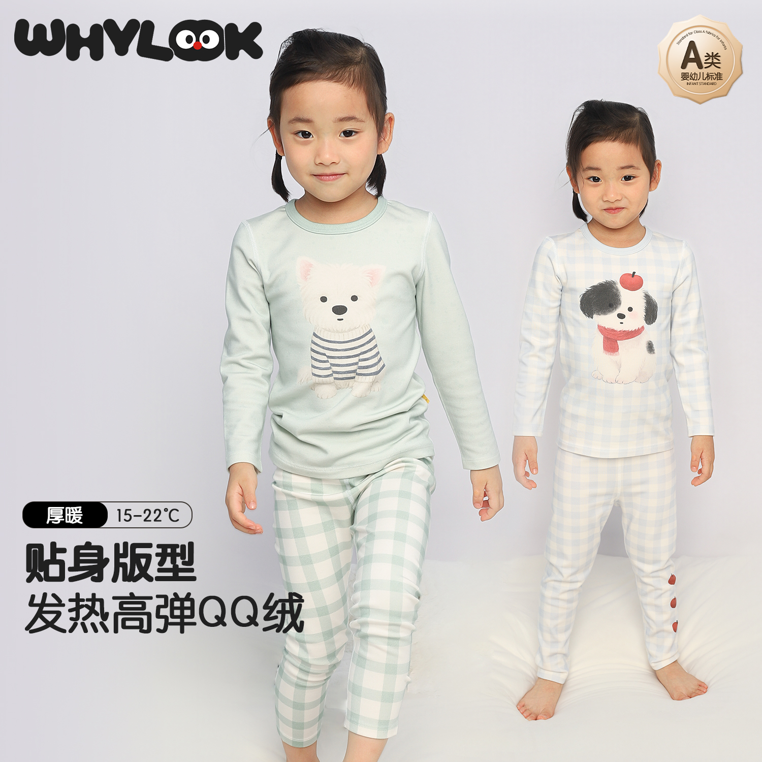 宝宝家居服套装秋季高弹保暖睡衣