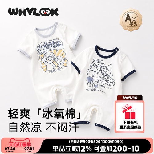 婴儿衣服夏季短袖宝宝连体衣凉感