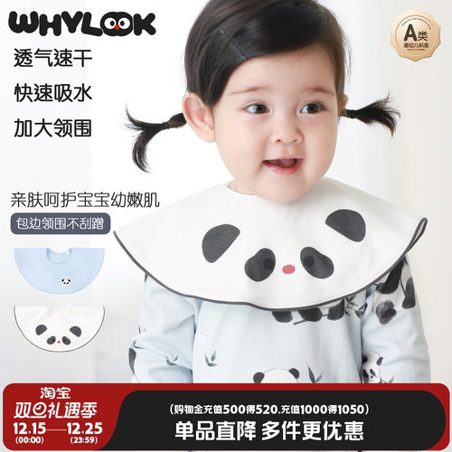 婴儿口水巾纯棉男女宝宝围嘴熊猫