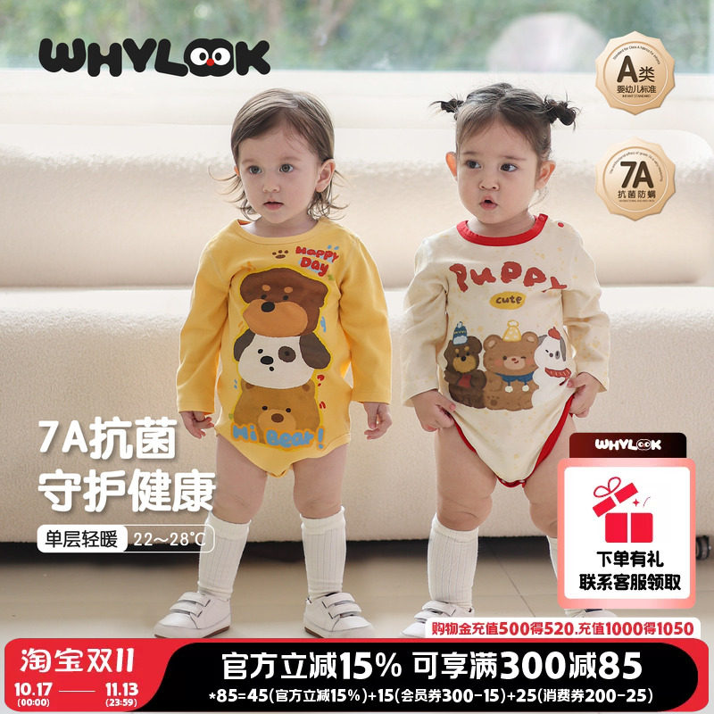 WHYLOOK春秋宝宝衣服纯棉无骨A类婴儿包屁衣三角爬爬服空调服睡衣