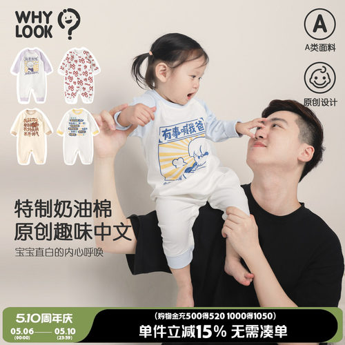 有事喊我爸婴儿连体衣纯棉空调服