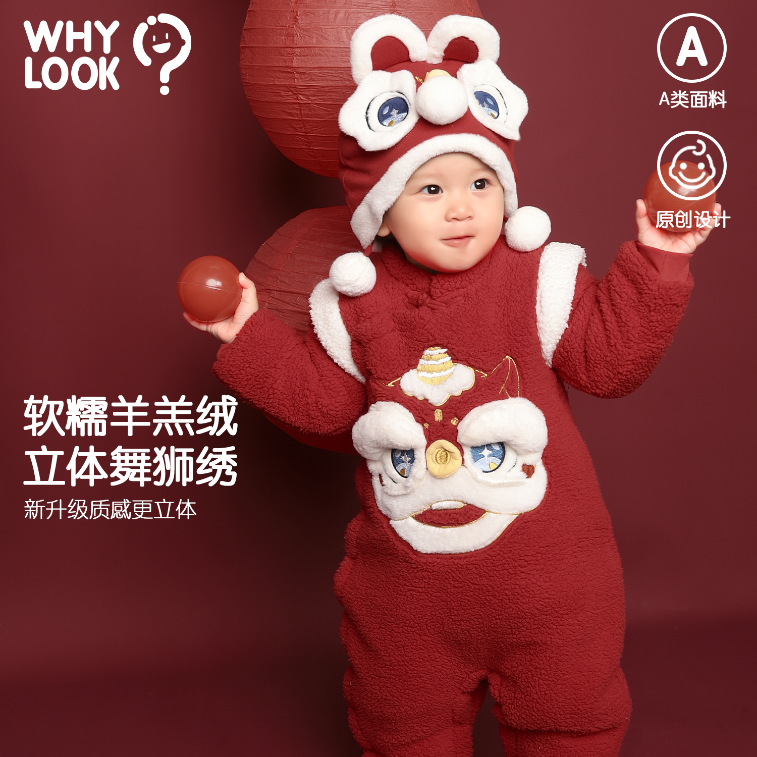 夹棉婴儿衣服宝宝拜年服新年舞狮