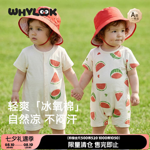 夏季婴儿连体衣凉感透气外出爬服