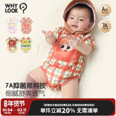 WHYLOOK 婴儿衣服夏季 7A抗菌纯棉男女宝宝连体衣外出薄哈衣包屁衣