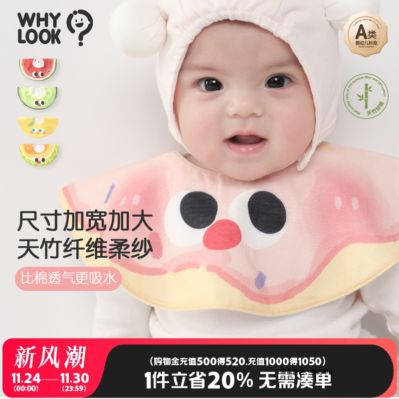 婴儿围嘴宝宝口水巾防水防吐奶