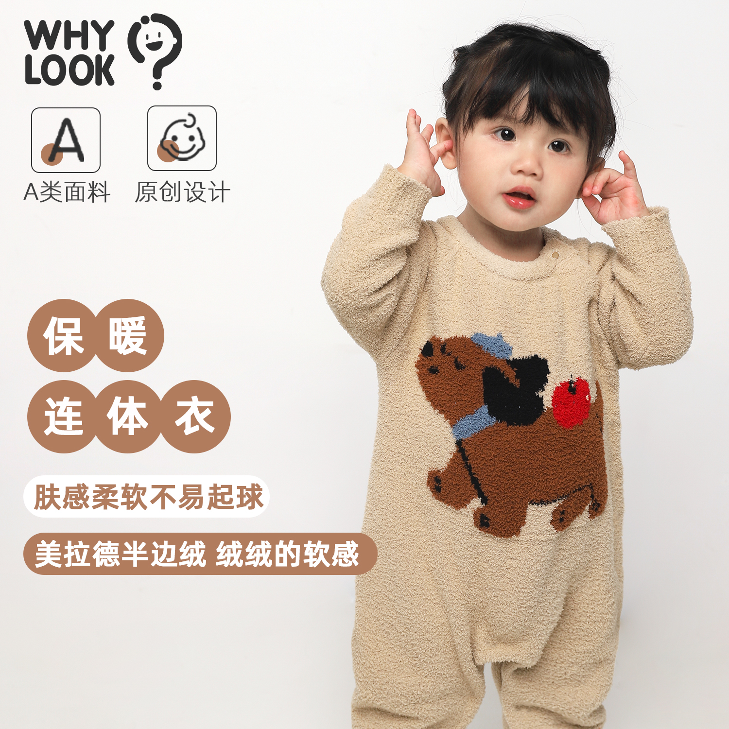 半边绒婴儿连体衣秋冬宝宝衣服