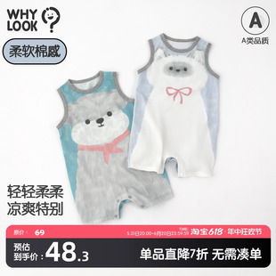 薄款 宝宝衣服男女无袖 婴儿连体衣夏季 WHYLOOK 哈衣背心爬爬服纯棉