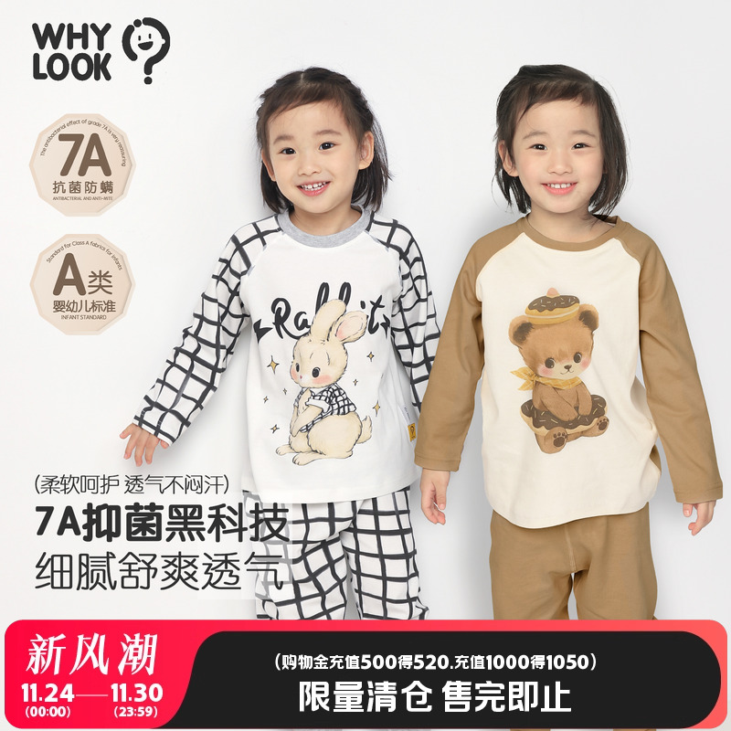 7A抑菌宝宝内衣套装纯棉春秋居家
