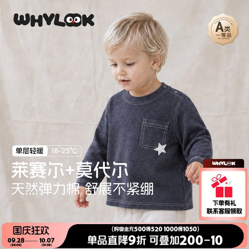 儿童长袖T恤莫代尔棉保暖打底衫