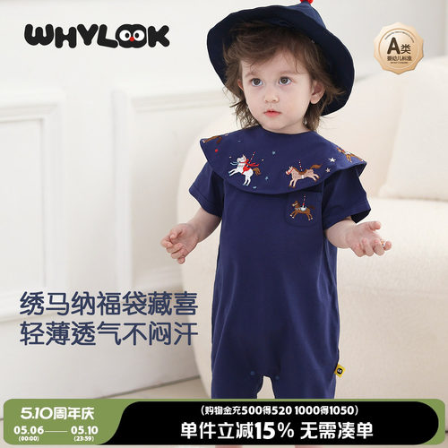 婴儿衣服刺绣夏装凉感短袖连体衣