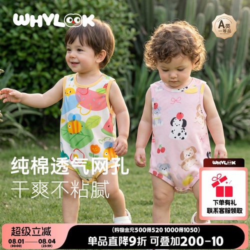 婴儿包屁衣纯棉网眼夏季宝宝衣服