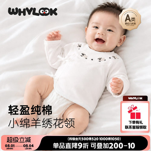 初生婴儿半背衣纯棉羊宝宝衣服夏