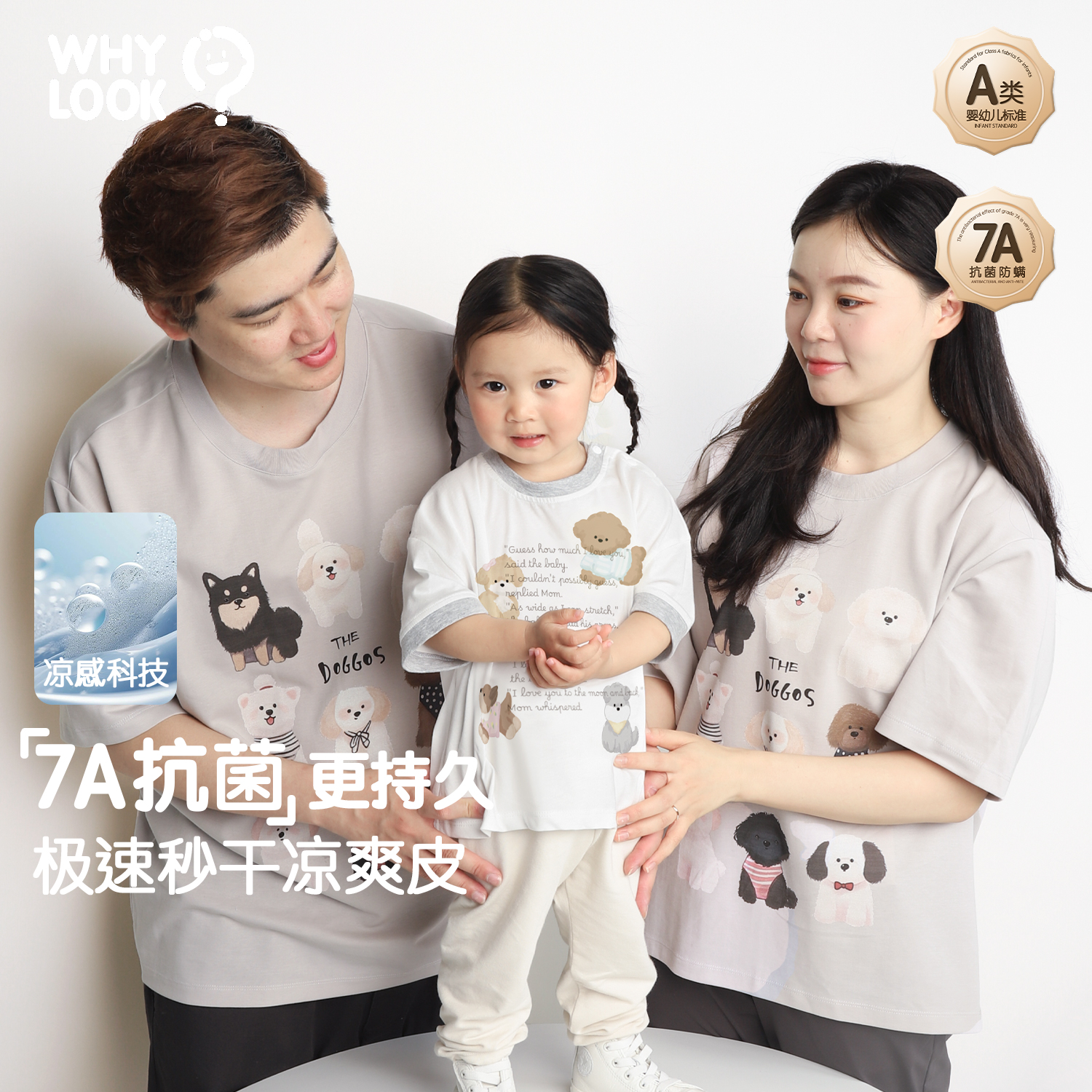亲子装一家三口衣服7A抗菌夏薄款