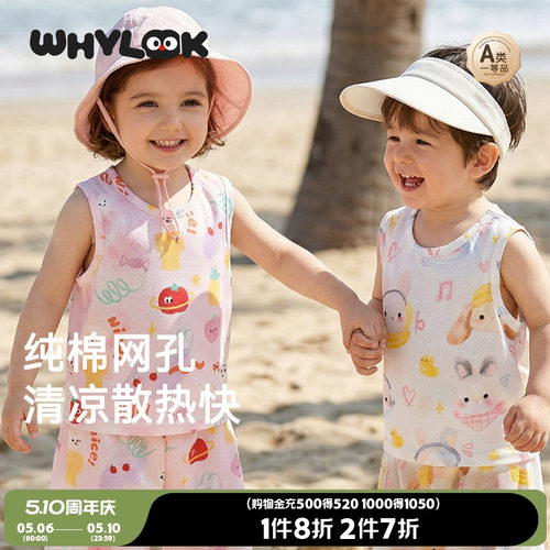 【网眼透气】宝宝背心夏季薄款