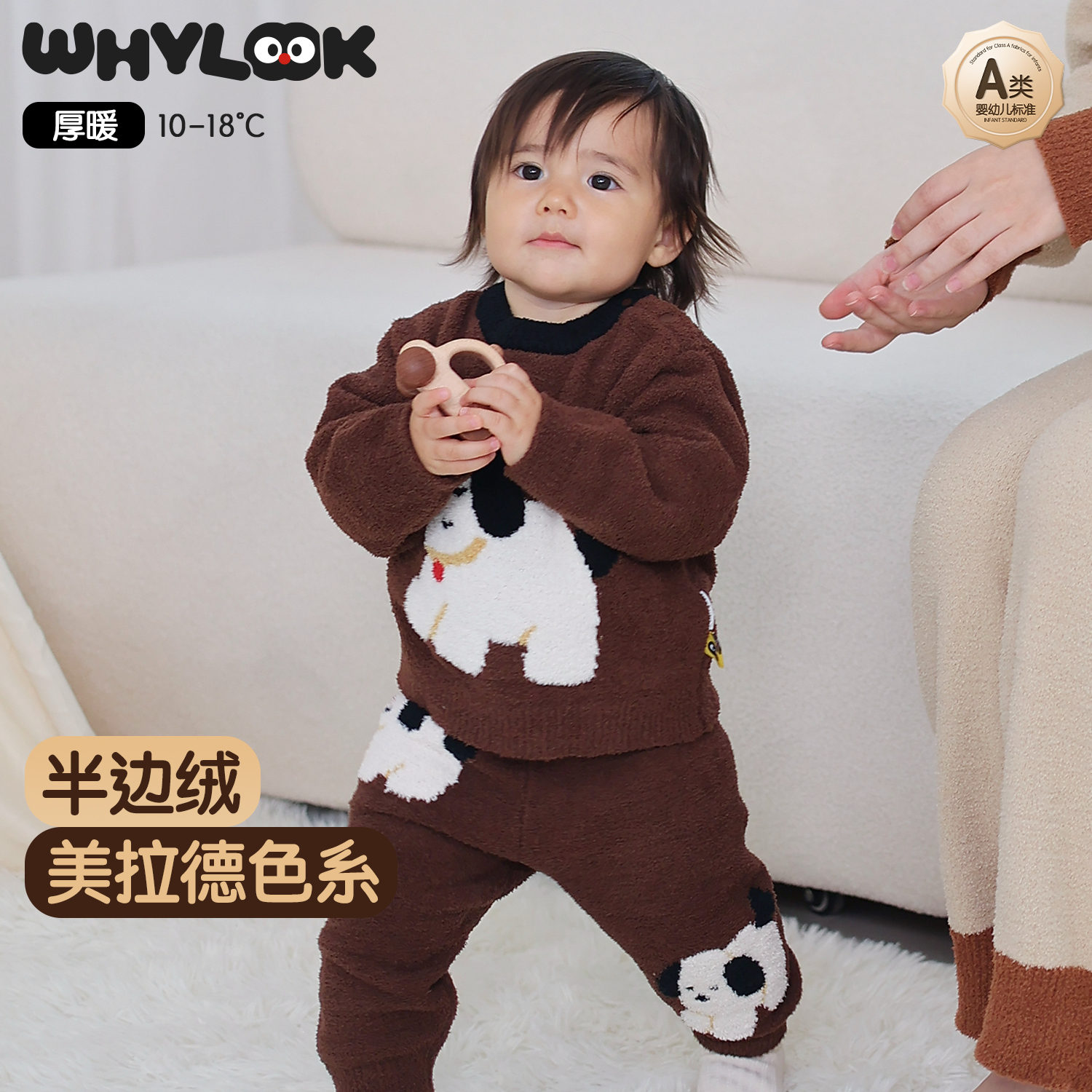 半边绒宝宝家居服套装保暖睡衣