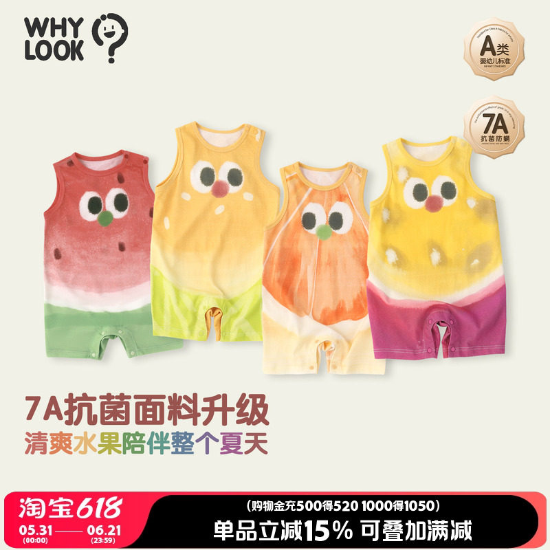 WHYLOOK 婴儿背心连体衣夏季宝宝衣服纯棉夏装哈衣西瓜爬服包屁衣