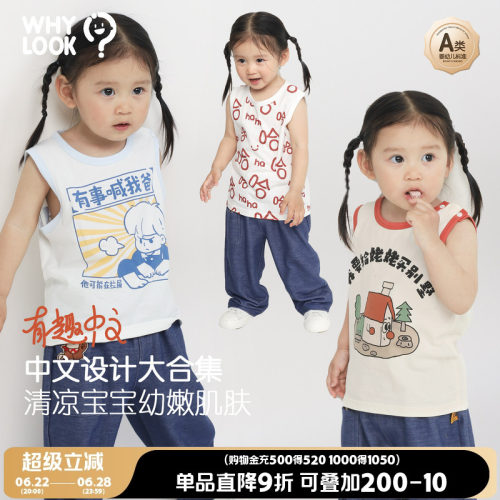 【有事喊我爸】儿童背心速干排汗