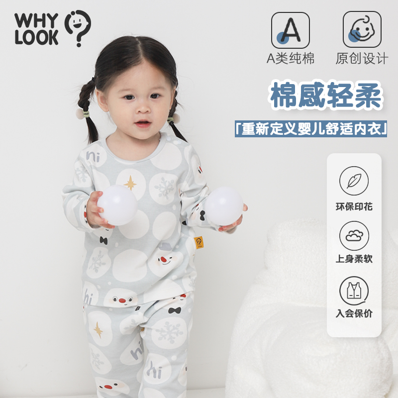 全棉宝宝家居服保暖秋衣分体睡衣