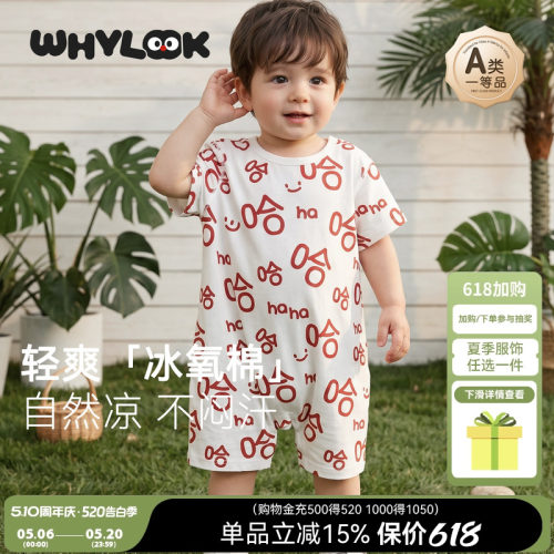 【凉感】婴儿衣服夏薄款洋气中文