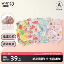 WHYLOOK 婴儿包屁衣纯棉网眼夏季宝宝衣服男女背心无袖透气薄款