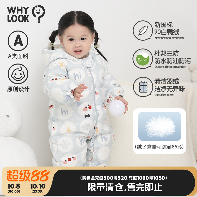 保暖三防轻薄白鸭绒羽绒连体衣