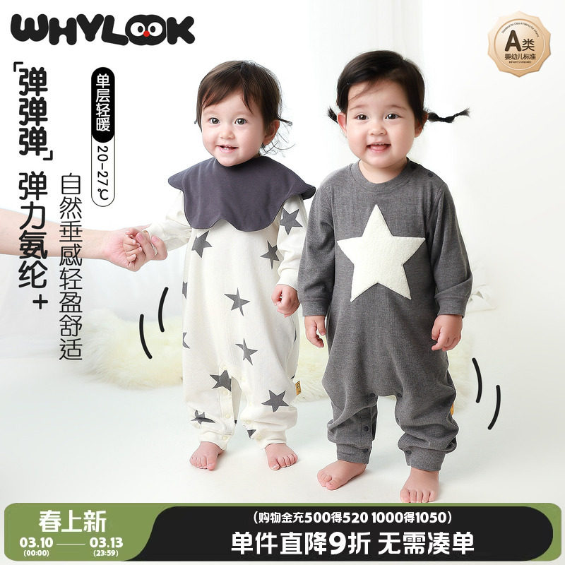 WHYLOOK 春季婴儿衣服弹力哈衣宝宝连体衣春夏薄款长袖睡衣爬爬服