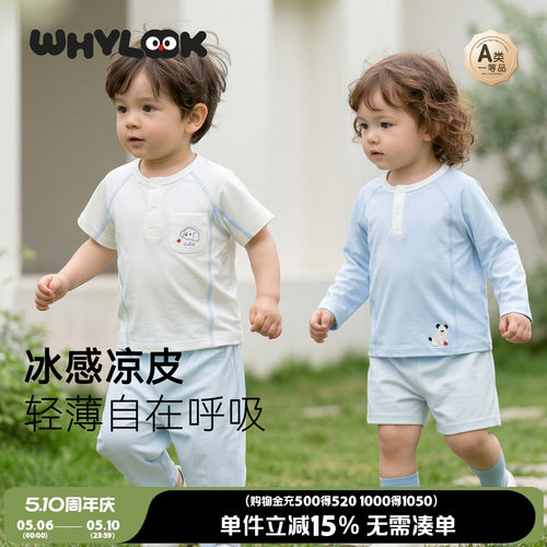 夏季宝宝短袖t恤凉感透气童装新