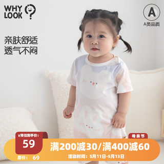 WHYLOOK 婴儿衣服夏季宝宝连体衣男女哈衣爬爬服短袖连身衣薄款兔