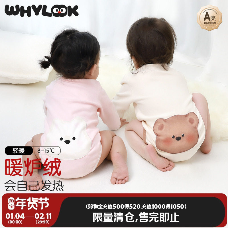 WHYLOOK 【暖炉绒】婴儿包屁衣春秋季保暖打底宝宝衣服三角爬爬服