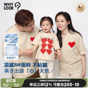 WHYLOOK不一样亲子装 婴儿连体衣宝宝T恤爱心母女 一家三口四口夏装