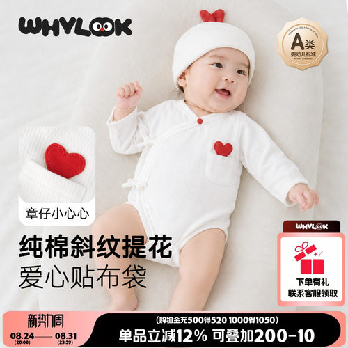 新生婴儿衣服59码春秋装A类纯棉