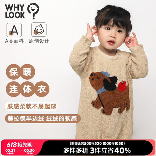 半边绒婴儿连体衣春季宝宝衣服
