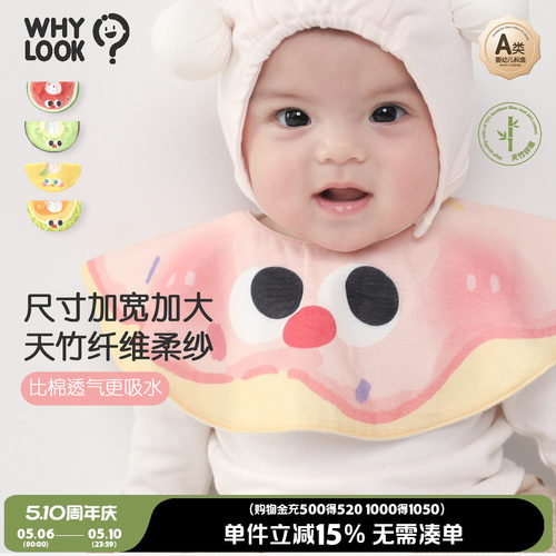 婴儿围嘴宝宝口水巾防水防吐奶