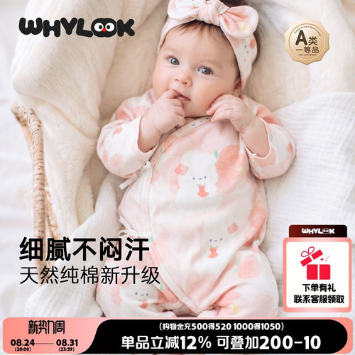 新生婴儿衣服52码初生儿产房衣服