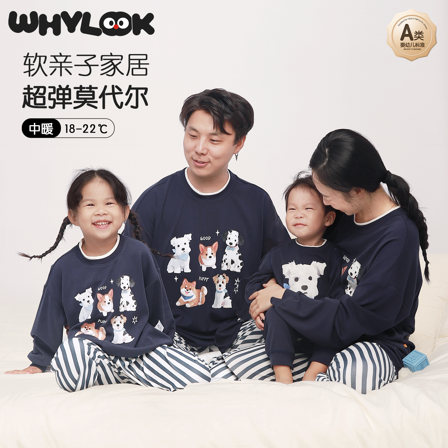 不一样亲子装莫代尔棉家居服套装