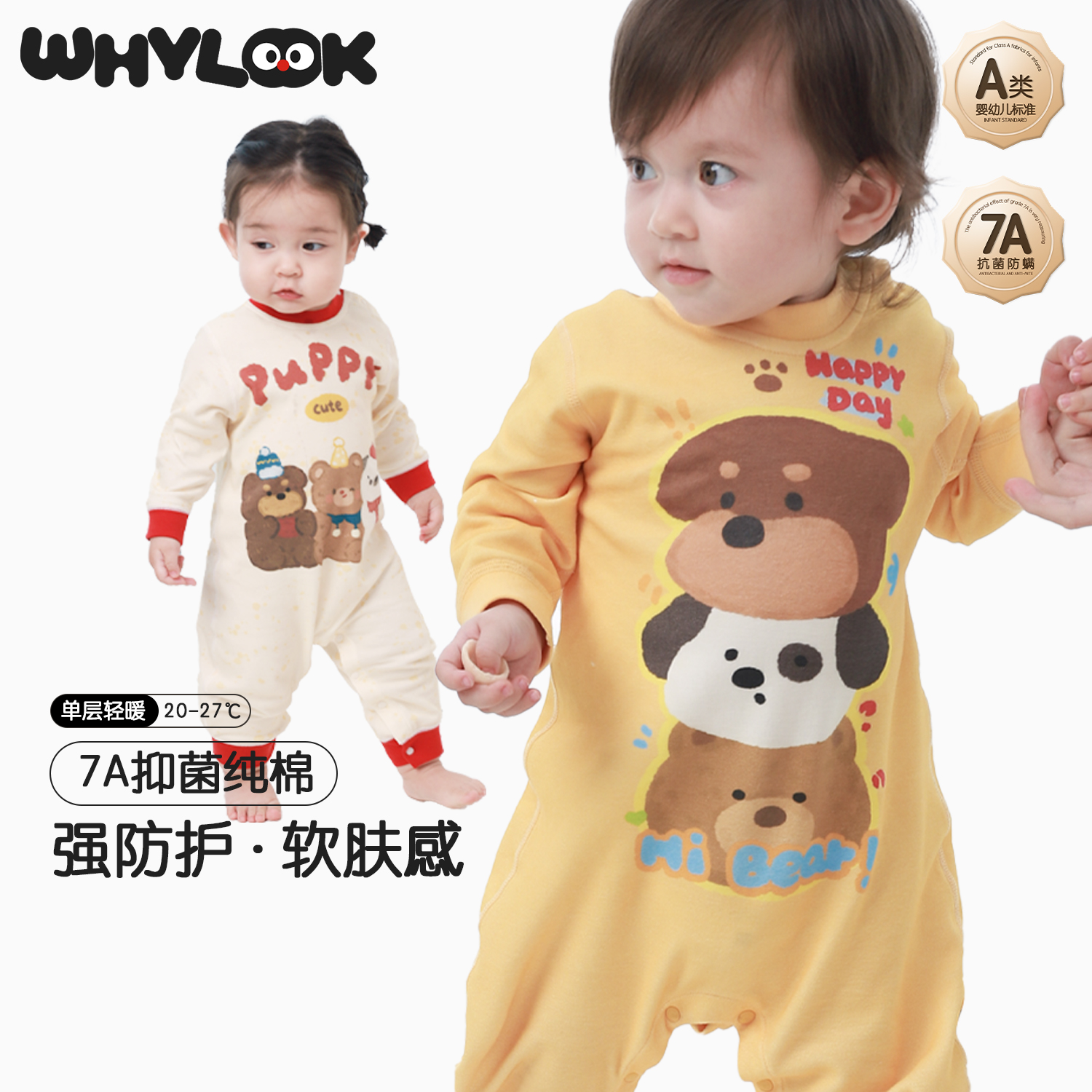 婴儿连体衣7A抗菌纯棉宝宝衣服