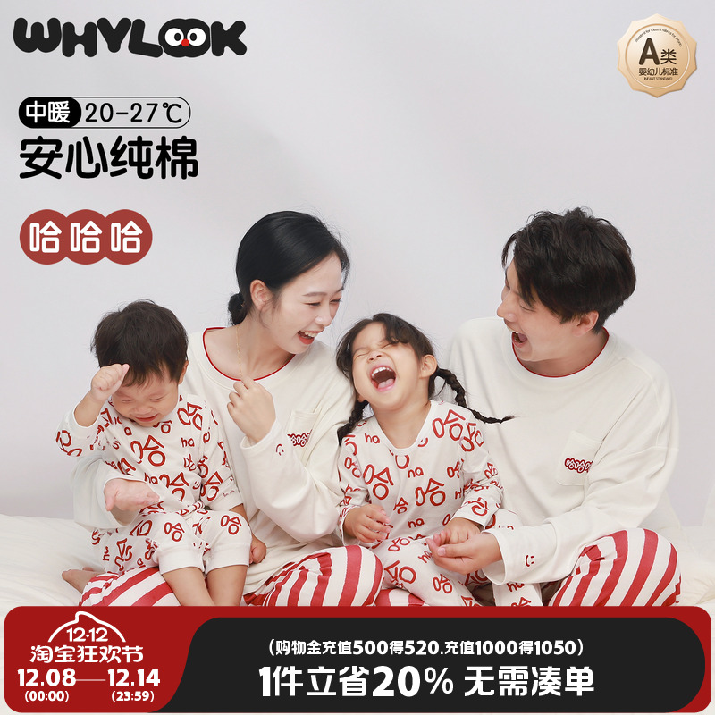 不一样亲子装一家三口四口家居服