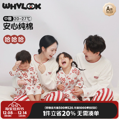 不一样亲子装一家三口四口家居服