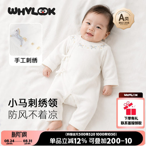 新生婴儿连体衣春秋季纯棉蝴蝶衣